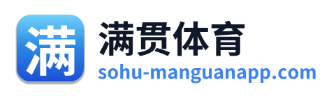 满贯体育